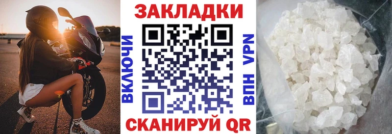 Метамфетамин Череповец