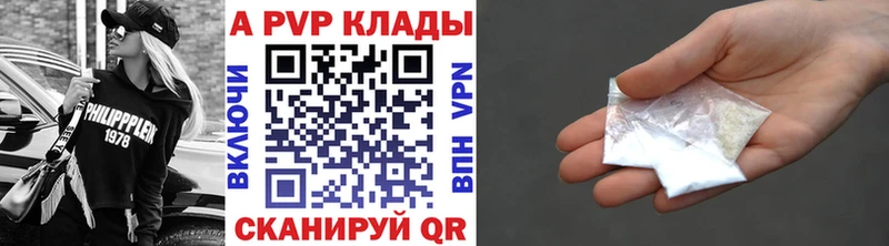 купить наркоту  Череповец  гидра ССЫЛКА  A PVP VHQ 