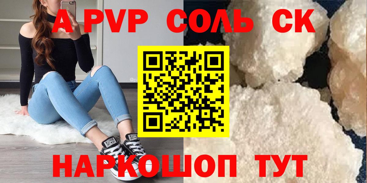 Alpha-PVP СК Череповец