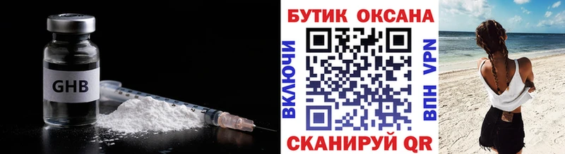 БУТИРАТ оксибутират магазин продажи Череповец