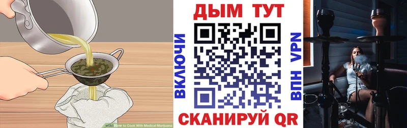 Еда ТГК конопля  Череповец 