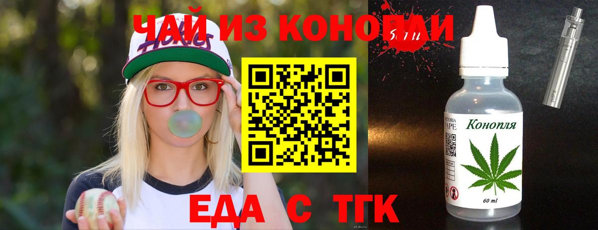 Череповец  Cannafood марихуана  Вход с VPN 