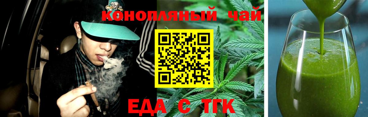Canna-Cookies марихуана Череповец