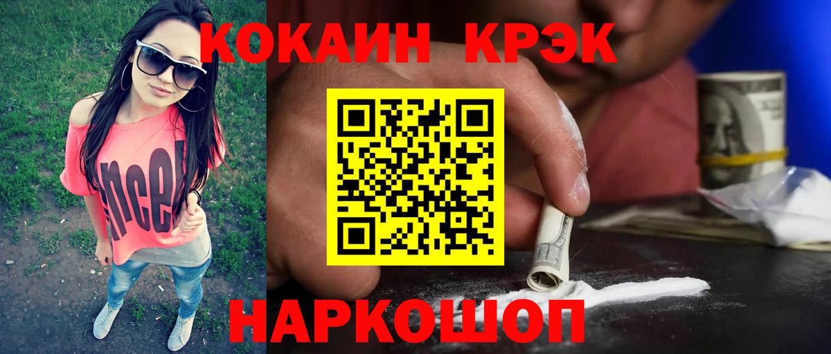 купить  цена  COCAIN  КОКАИН Fish Scale  Вход с VPN  Cocaine VHQ  Череповец 