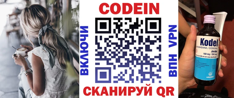 как найти наркотики  Череповец  Codein напиток Lean (лин) 
