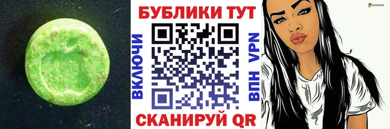 Экстази Cube  Череповец 