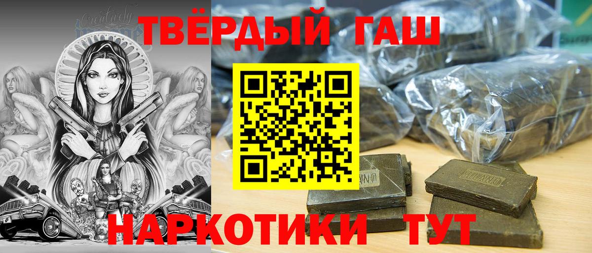 Гашиш ice o lator  Вход с VPN  Гашиш hashish  Череповец 