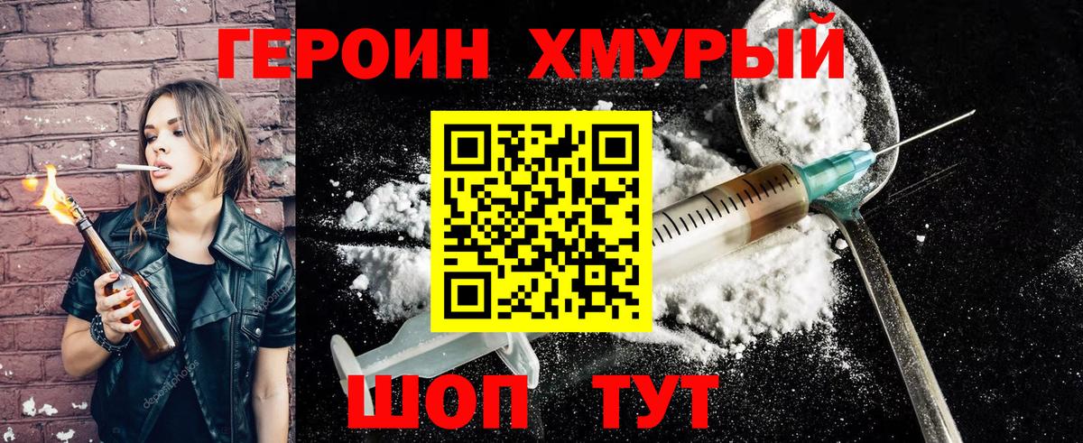 Череповец  Героин гречка  ГЕРОИН  Вход с VPN 