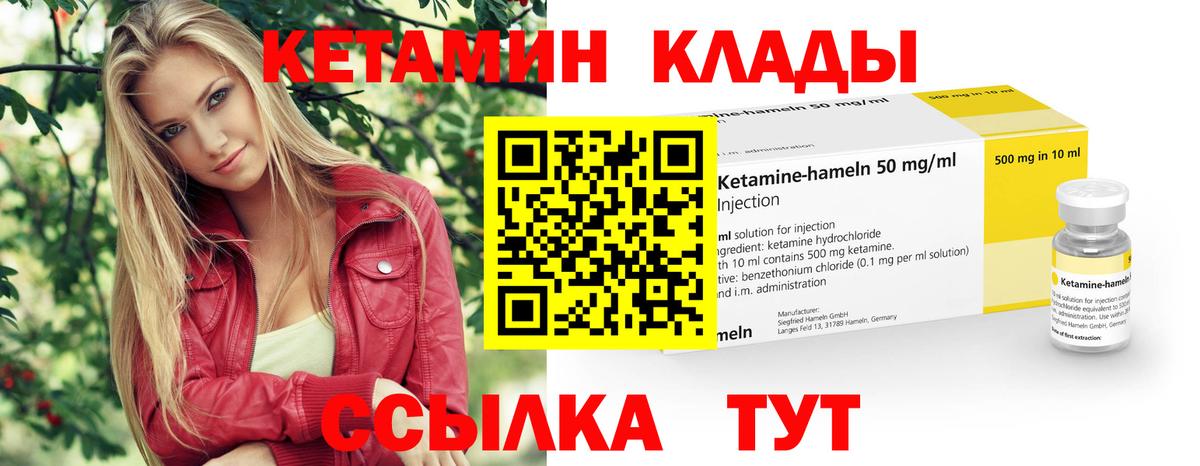 КЕТАМИН ketamine  Вход с VPN  Череповец  КЕТАМИН ketamine 