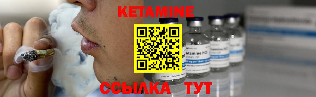 Кетамин VHQ Череповец