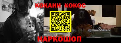 кокаин премиум Пушкино