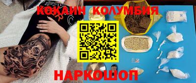 кокаин колумбия Пугачёв
