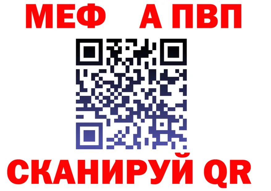 АМФ Розовый ТОР мориарти МЕГА Череповец