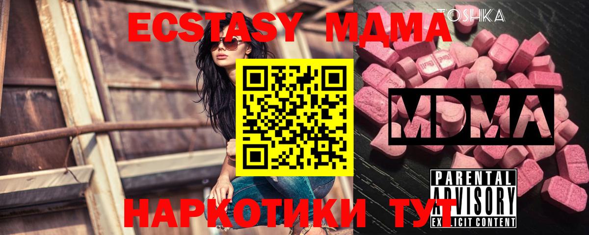 МДМА молли  МДМА кристаллы  Вход с VPN  Череповец 