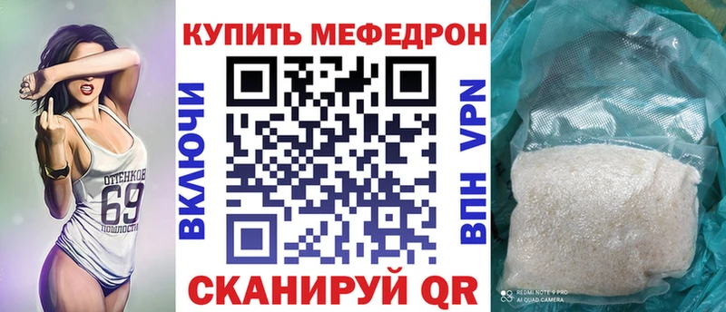 купить наркотики сайты  кракен зеркало  МЕФ мяу мяу  Череповец 