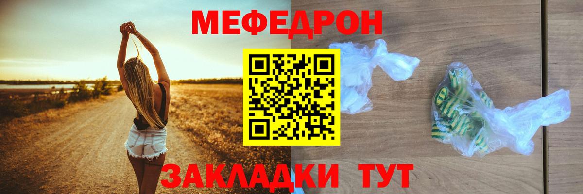 Меф  Меф VHQ  Вход с VPN  Череповец  Меф 