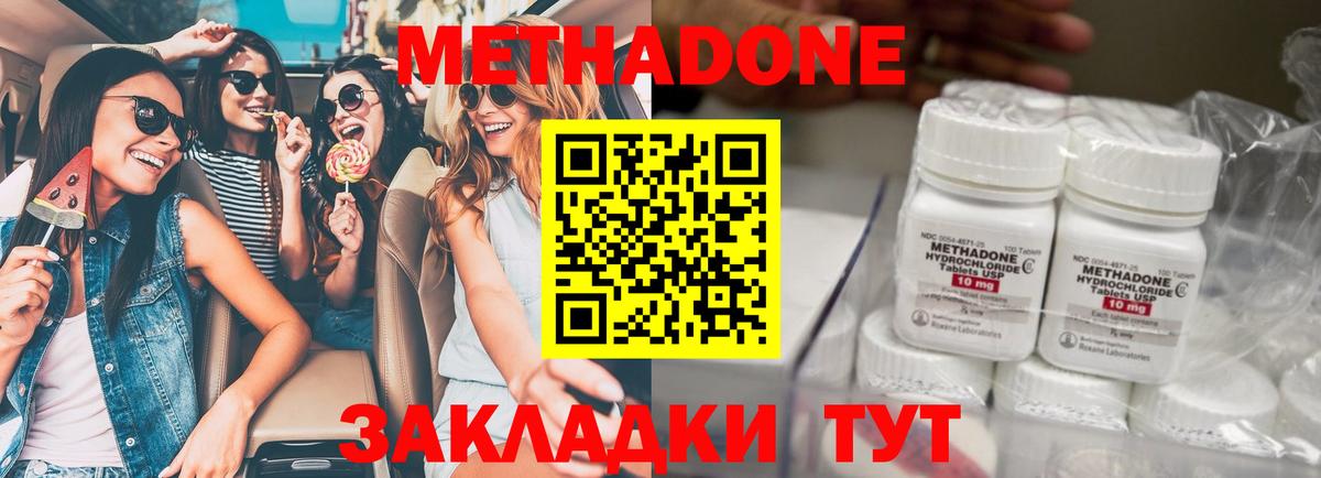 МЕТАДОН белоснежный  МЕТАДОН methadone  Череповец  mega ONION  Вход с VPN 