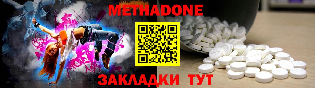 Метадон VHQ Череповец