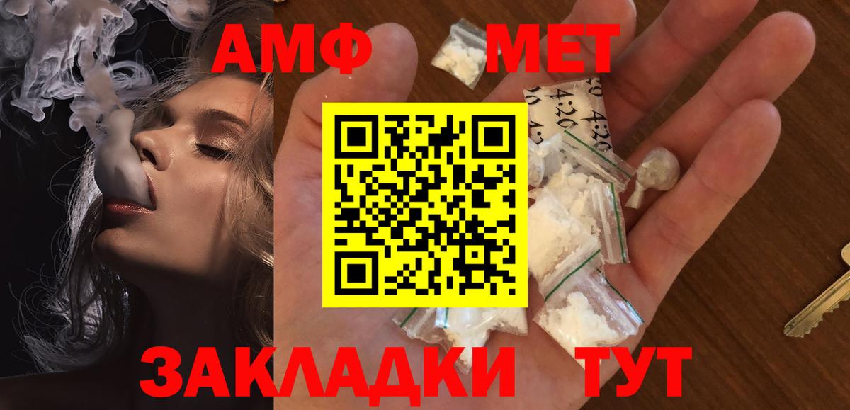 Череповец  МЕТАМФЕТАМИН  Вход с VPN  МЕТАМФЕТАМИН пудра 