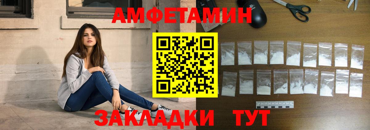 Метамфетамин кристалл Череповец
