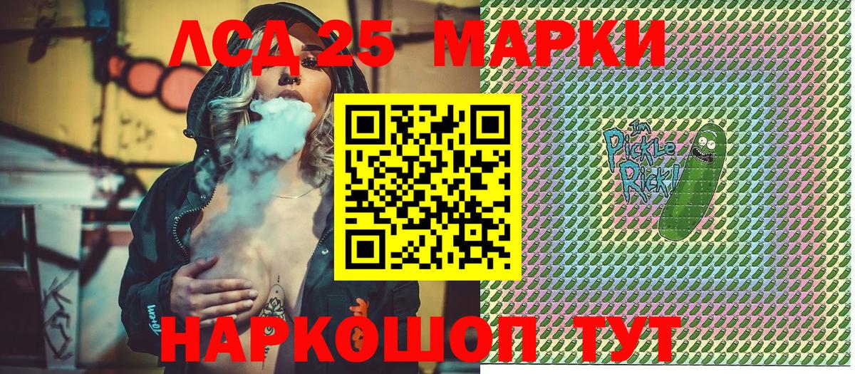 Марки N-bome  Марки N-bome 1500мкг  Вход с VPN  Череповец 