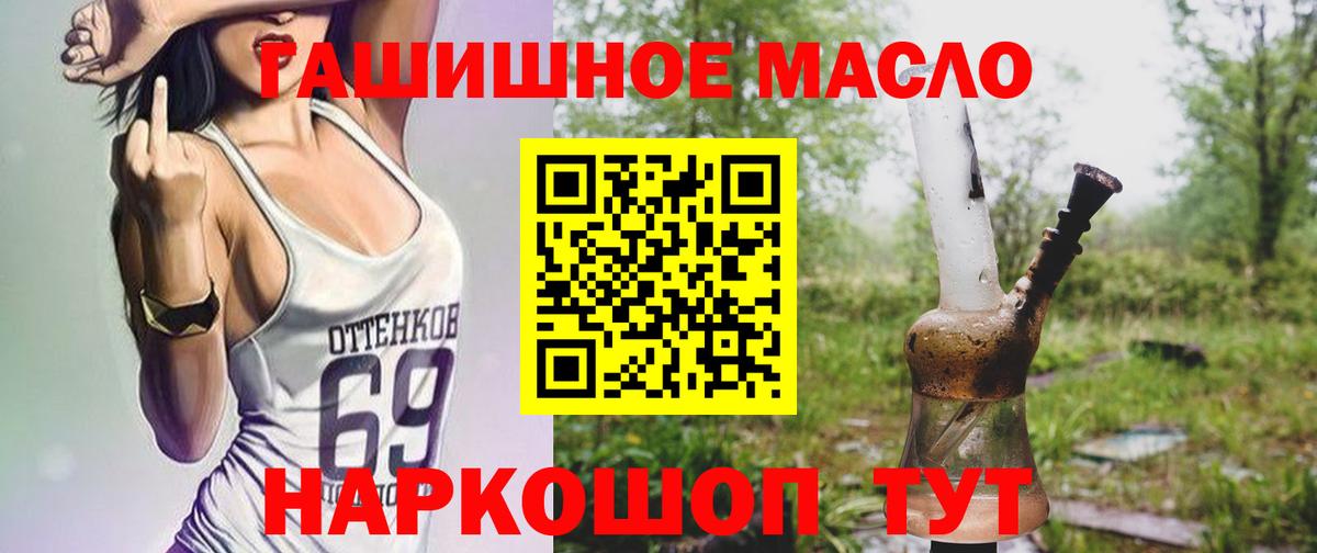 Дистиллят ТГК гашишное масло Череповец